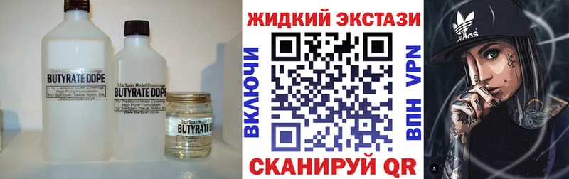 гидра вход  Чернушка  Бутират 1.4BDO 