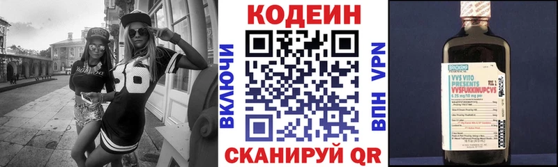 купить наркотики цена  Чернушка  Кодеин напиток Lean (лин) 
