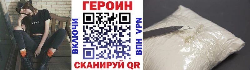 Героин хмурый  магазин продажи   Чернушка 