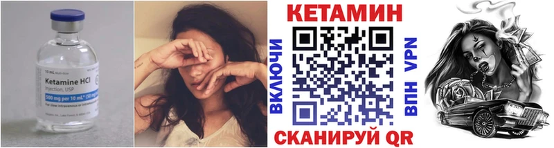 КЕТАМИН VHQ  хочу наркоту  площадка телеграм  Чернушка 