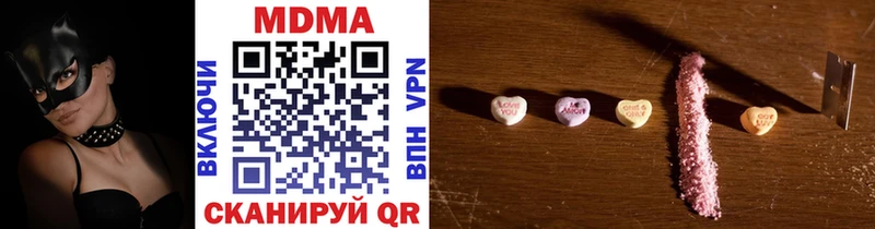 MDMA молли  нарко площадка официальный сайт  Чернушка 