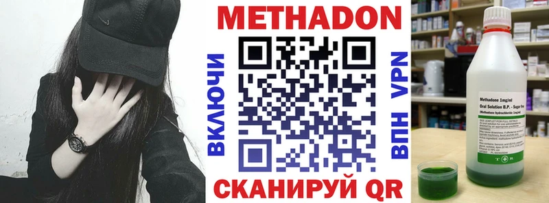 магазин    Чернушка  Метадон белоснежный 
